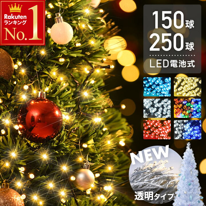 楽天市場】【 1年保証 高輝度拡散型LED 】イルミネーション 自動点灯 