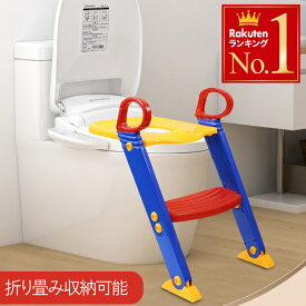 【 半額 ＆ 10％オフ 】 9日 20時～★ トイレ 踏み台 はしご 補助便座 折りたたみ ステップ トイレ 踏み台 子供 子ども 高さ調整 トイレトレーニング トイトレ 補助 トイレ補助 練習 トイレ練習 おまる 便座 子供 男の子 女の子 子供用 練習台 清潔 安定 安全 階段 調節お