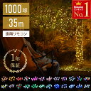 ＼ 半額 ＆ 500円オフ ／ 14日 20時～先着★ 【 閃光 砲弾型LED 】 遠隔リモコン付 【 100球あたり1,348円 】イルミネ…