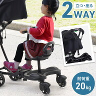 【 背もたれ ハンドル 付き 】ベビーカー ステップ 後付け 連結 ベビーカーステップボード ハンドル 座る…