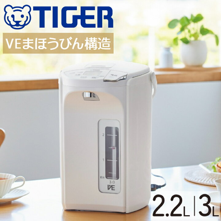 楽天市場】タイガー 電気ポット 蒸気レス 3l 2.2l おしゃれ 保温 小型 