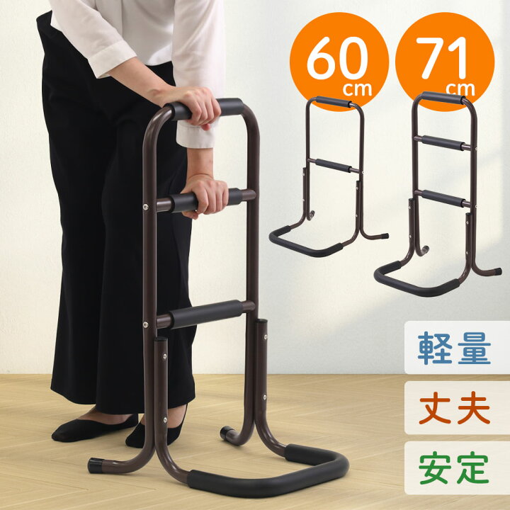 楽天市場】半額＆5％OFF≪15(水)0時〜≫ 立ち上がり補助手すり 
