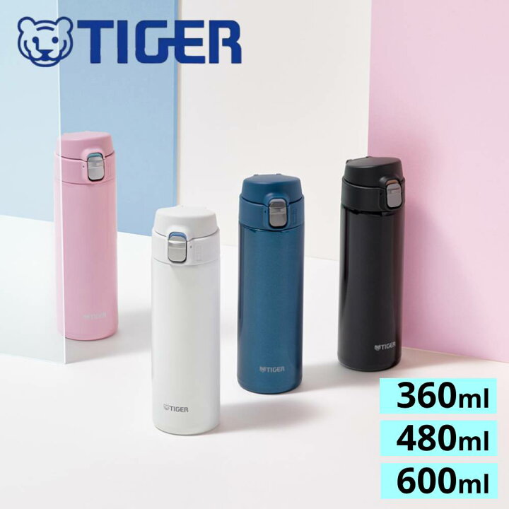 楽天市場】タイガー 水筒 食洗器対応 360ml 480ml 600ml TIGER 洗い 