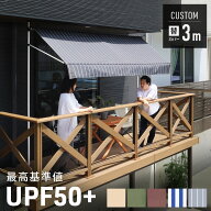 半額＆200円OFF≪10(金)0時～≫ 専用替えカバー オーニング 日よけ 父の日 サンシェード シェード つっぱ…