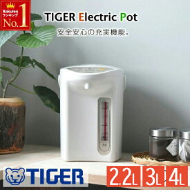 ＼洗浄剤プレゼント／ 電気ポット マイコン電動ポット 2.2l 4l 3l 3.0L タイガー TIGER 保温 温度調整 98℃ 90℃ 70℃ ホワイト 白 キッチン家電 家電 節電 タイマー 6時間 省エネ 湯わかし 給湯 電動給湯 PDR-G300 PDR-G220 PDR-G401