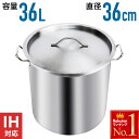 ＼ 半額 ＆ 千円オフ ／ 18日限定 先着★ 【 IH対応 】 寸胴鍋 36L 業務用 ステンレス 36cm 軽量 防錆 耐食性 安心 安全 高熱伝導 蓋付き ふた付き 蓋つき 頑丈取っ手 調理 煮込み だし 味噌汁 炊き出し 自治会 町内会 子供会 大量