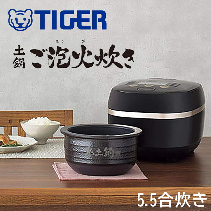 楽天市場】【千円オフ＋P4倍！ 20日 0時〜先着】 タイガー 炊飯器 5合 