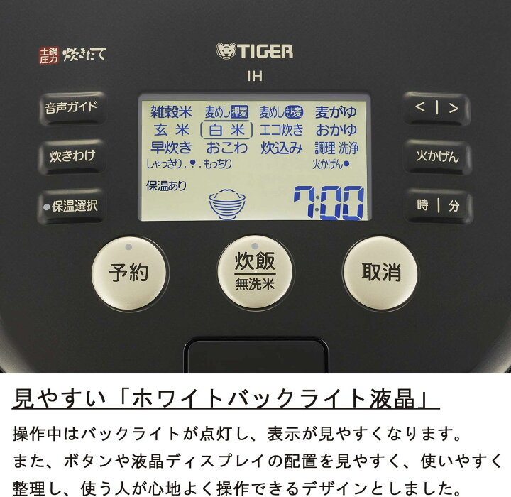 楽天市場】タイガー 炊飯器 5合炊き 圧力 ih おいしい 5.5合 5合 