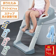 ＜残りわずか＞【限定割引クーポン】 補助便座 折りたたみ ステップ トイレ 踏み台 子供 子ども 高さ調整…