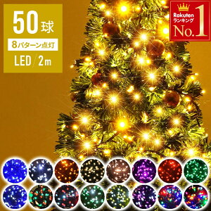 y M Ce^LED z ԋ 1Nۏ C~l[V O led RZg nEB 2000܂ŘA\ 50 2m NX}X NX}Xc[ I[ig  h   d