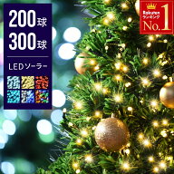「半額」先着クーポン★9(水)20時～ 【 1年保証 高輝度拡散型LED 】 イルミネーション ソーラー ライト L…