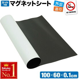 【 半額 ＆ 5％オフ★9日 20時～先着 】 マグネットシート 壁に貼る 強力 車 壁 洗面所 キッチン 大判 ロール ホワイトボード 切れる 1m 60cm 磁石 シート 社名 マグネット 白 マグネットボード 磁石シート 伝言板 掲示板 ホワイト インテリア DIY はさみ カット カッタース