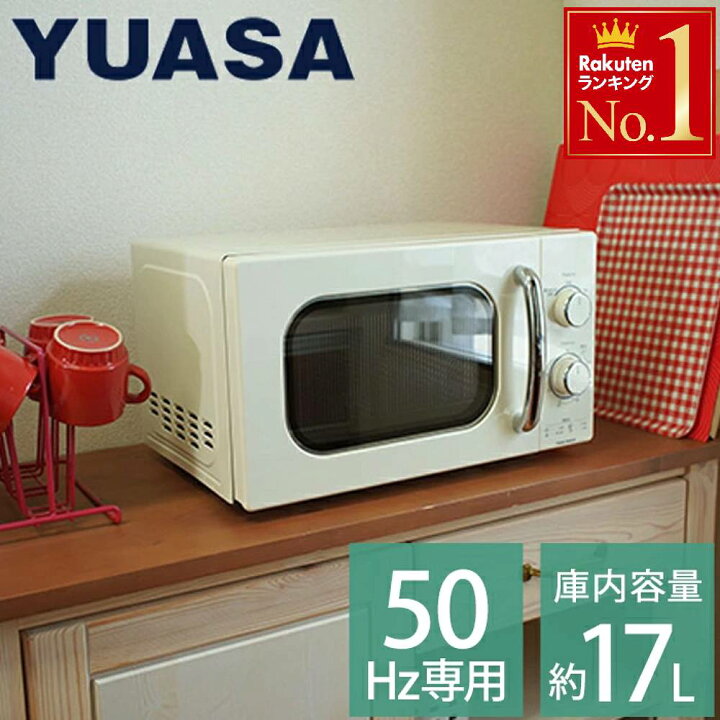 楽天市場】電子レンジ 単機能 レトロ 小型 コンパクト 17L ターン 