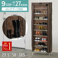 半額＆200円OFF≪15(日)迄≫ シューズラック スリム 省 スペース 9段 カバー付き 大容量 靴棚 収納 靴箱 …