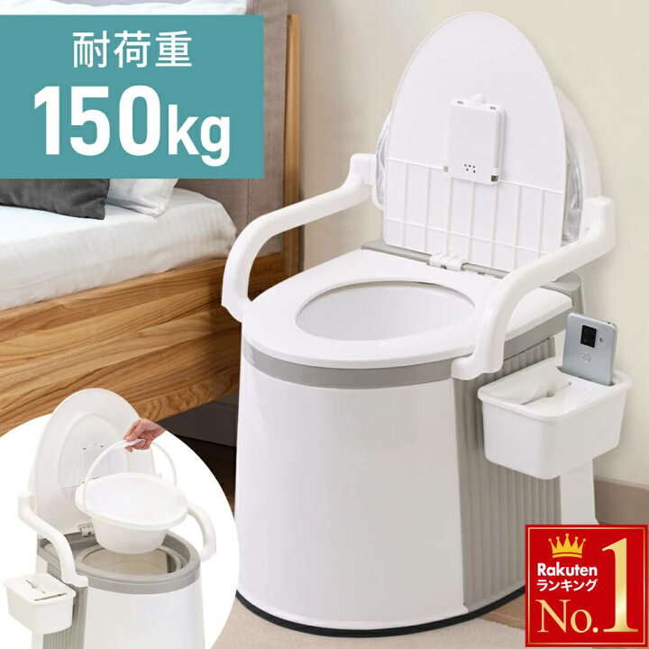 楽天市場】【 半額＆P4倍☆29日20時～先着 】 ポータブルトイレ 介護用 