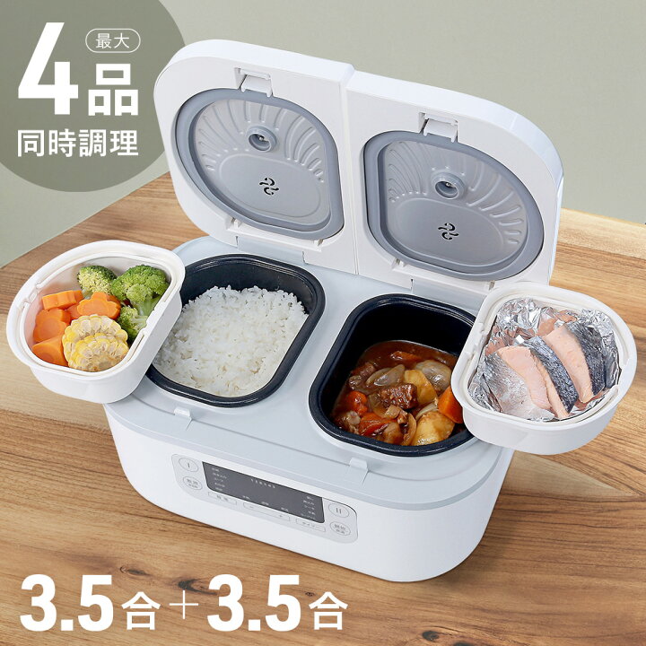 楽天市場】【 訳あり 】 炊飯器 3合 3.5合 同時調理 調理鍋 自動調理鍋 