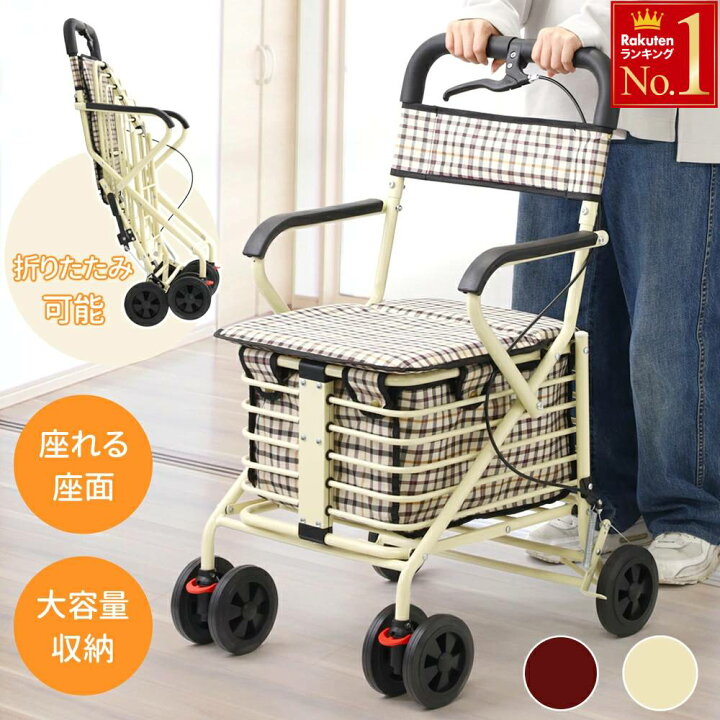 楽天市場】半額＆5％OFF≪15(水)0時〜≫ ブレーキ付き シルバーカー 