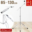 ＼ 半額 ＆ 500円オフ ／ 14日 20時～先着★ 【 2本セット で 1本あたり3,210円】シンバルスタンド ブーム 軽量 シン…
