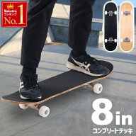【 半額＋5％オフ先着クーポン★5(金)20時～ 】 スケートボード スケボー コンプリート デッキ 8インチ …