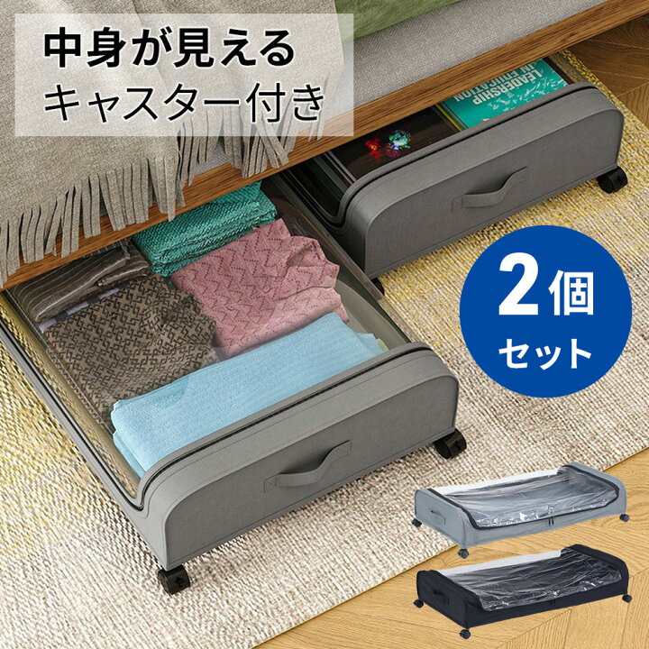 ベッド下収納 ベッド下収納 キャスター付き 服収納ボックス 衣類収納 折り畳み 取り付け簡単 大容量 衣替え 布団 毛布 ベッド下物入れ 省スペース 押したり引いたりできる 2, ベージュ ホーム キッチン