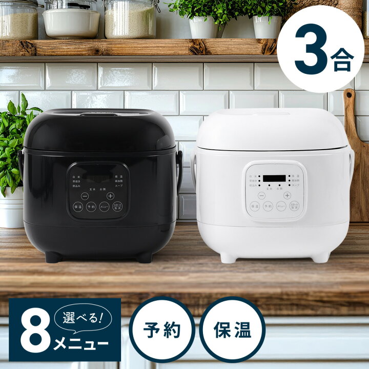楽天市場】「半額」先着クーポン＜本日23:59まで＞ 炊飯器 3合炊き 3合 