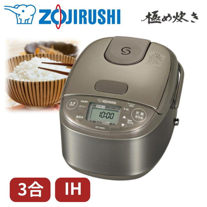 楽天市場】炊飯器 3合 ih 3合炊き 象印 1合 2合 0.5合 一人暮らし 炊飯 