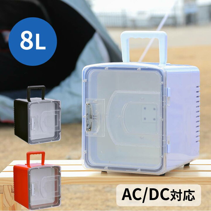 楽天市場】冷温庫 ポータブル 8L 保温 保冷 温冷庫 8リットル ペルチェ 