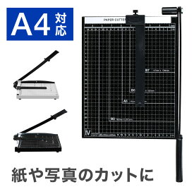 ＜11(金)1:59まで＞【限定割引クーポン】 【 最大12枚 ズレ防止対応 】ペーパーカッター A4 B7 B6 A5 B5 対応 ペーパーカッター裁断機 小型 コンパクト a4 大型 ミシン目 ディスクカッター 裁断機 カッティングマシン カッター ディスク 業務用 ライン付き ガイドライン
