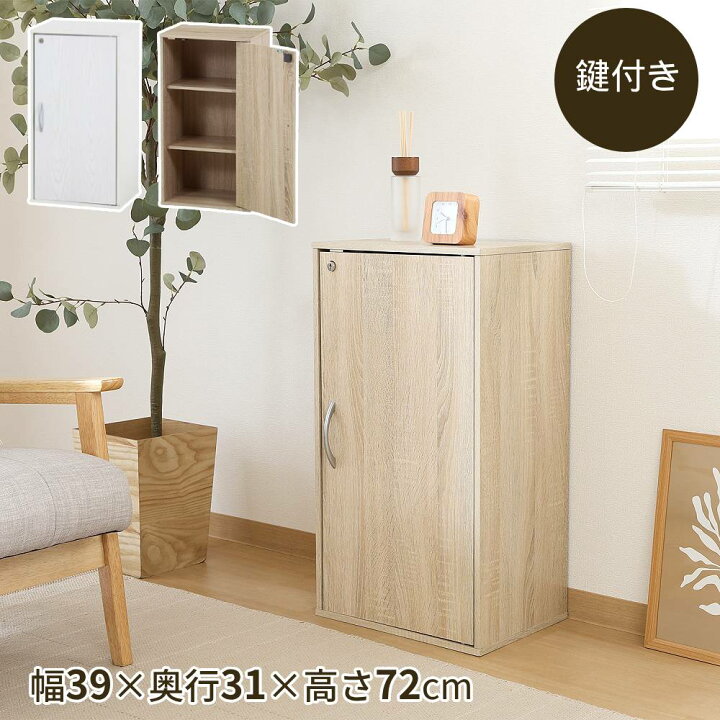 楽天市場】収納棚 扉付き キャビネット カラーボックス 3段 コンパクト 