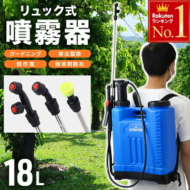電源不要 噴霧器 節水 背負い 手動 ポータブル 水やり 肥料 霧吹き 布 水 薬液 農作業 洗車 手動式 蓄圧式 ランドセル リュック 背負い式 植木 ガーデニング 消毒 自家菜園 水巻き 芝生 畑 菜園 農園 野菜 外壁 清掃 散水 散布 農業除草剤[