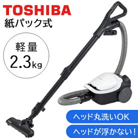 「半額」先着クーポン★15(土)0時～ 掃除機 紙パック式 東芝 TOSHIBA キャニスター掃除機 紙パック式掃除機 キャニスター型 軽量 コンパクト 2.3kg VC-PH65A ホワイト 紙パック コード式 有線 コード クリーナー 紙パック式クリーナー 掃除 フローリング サッシ ノズル隙間