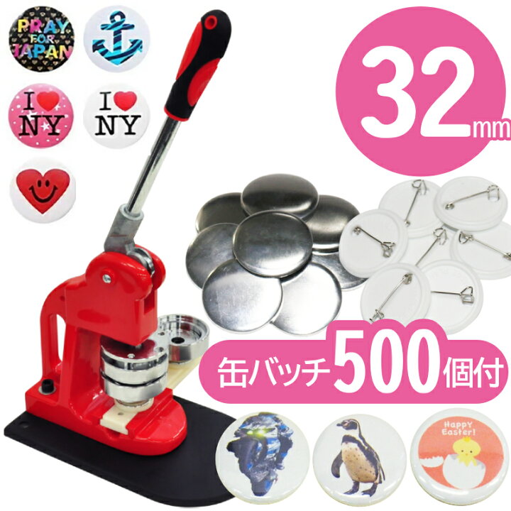 楽天市場】缶バッチメーカー 缶バッジ 缶バッチ 缶バッジメーカー 缶 