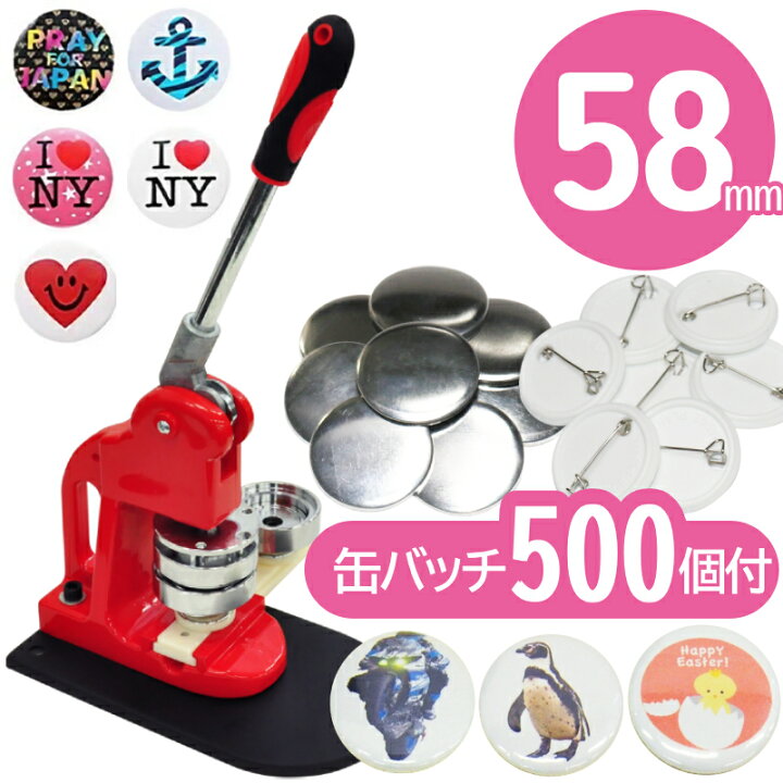 楽天市場】半額＆200円OFF≪10(金)0時～≫ 缶バッチメーカー 缶  