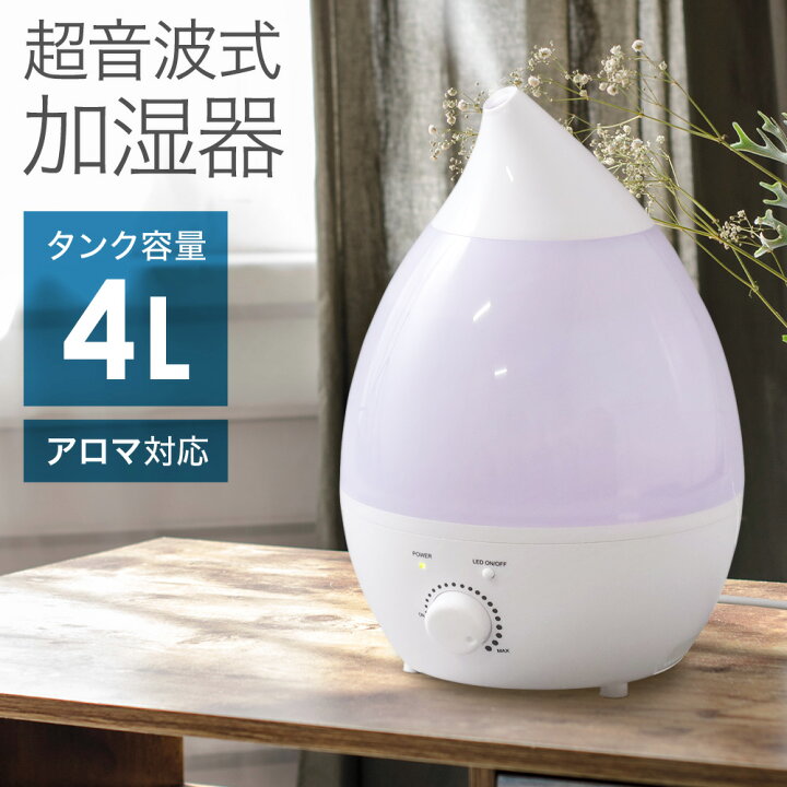 楽天市場】加湿器 大容量 7色ライト 木目調ブラウン/ ホワイト アロマ 