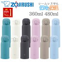 【 半額 ＆ 5％オフ★9日 20時～先着 】 象印 水筒 シームレス 360ml 480ml ステンレスボトル ワンタッチ 直のみ 保温 保冷 スポーツドリンク OK ステンレスマグ お手入れ 簡単 洗いやすい 冷温 持ち運び コンパクト 軽量 軽い ボトル 清潔 お湯 おしゃれ シンプル プレゼン
