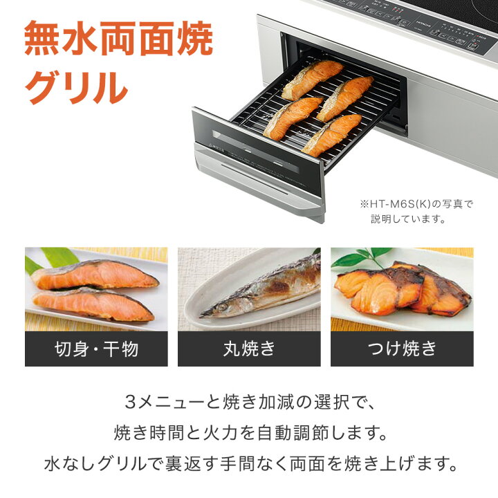 楽天市場】＼ 半額＆5%OFF☆5/1～先着順 ／ 日立 IHクッキングヒーター  