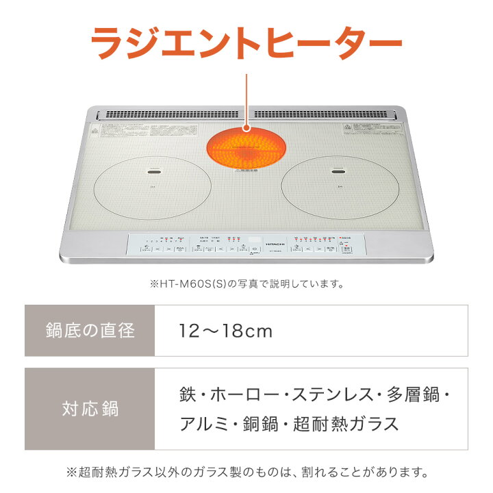 楽天市場】IHクッキングヒーター ビルトイン 日立 IH 2口 2口IH 