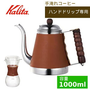 uzv撅N[|1(y)0` R[q[|bg R[q[ ׌ J^ R[q[T[o[ hbv|bg hbvPg XeX 1000ml 1L [J[Kalita nhhbv R[q[ h