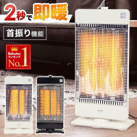 カーボンヒーター ヒーター 自動首振り 足元 持ち運び オフィス 速暖 900W 450W 遠赤外線 電気 電気ヒーター 省エネ 首振り 安全 電気ストーブ 首振り ブラック ホワイト 黒 白 暖房器具 暖房 あったか 家電 転倒時OFF機能 おしゃれ