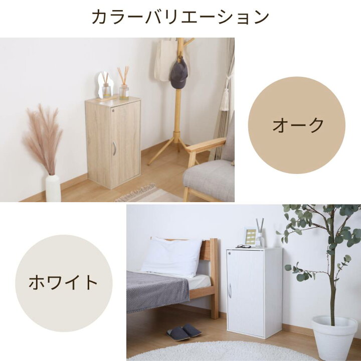 楽天市場】収納棚 扉付き キャビネット カラーボックス 3段 コンパクト 