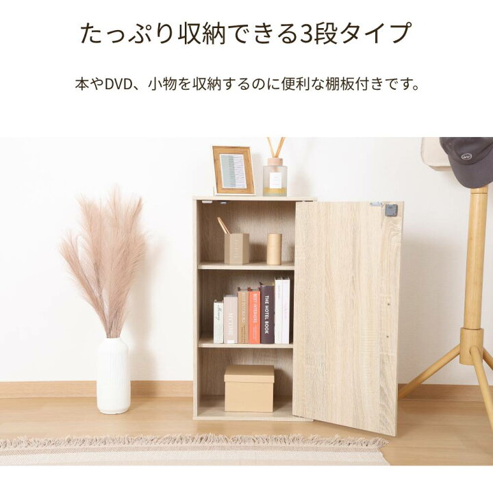 楽天市場】収納棚 扉付き キャビネット カラーボックス 3段 コンパクト 