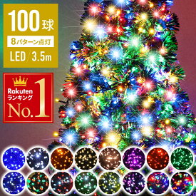 【4H限定★5％OFFクーポン】19日20時～ 【 閃光 砲弾型LED 】 【 球間3.5cm 狭く美しい 】 1年保証 イルミネーション 自宅 led コンセント式 2000球まで連結可能 LEDライト ライト ストレート イルミネーションライト ハロウィン 屋外 3m ツリー 野外 室内 防滴 防水 クリス