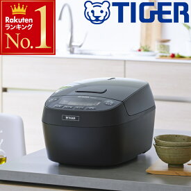 炊飯器 タイガー 5.5合 5.5合炊き 1升 炊飯 TIGER タイガー 5合 5合炊き 圧力IH 圧力 IH お米 米 炊飯ジャー 圧力IH炊飯器 内なべ 3年保証 調理 早炊き 時短 おいしい 家電 ご飯 白米 ブラック 黒 一升炊き 10合 おしゃれ備蓄米古米 古古米古古古米