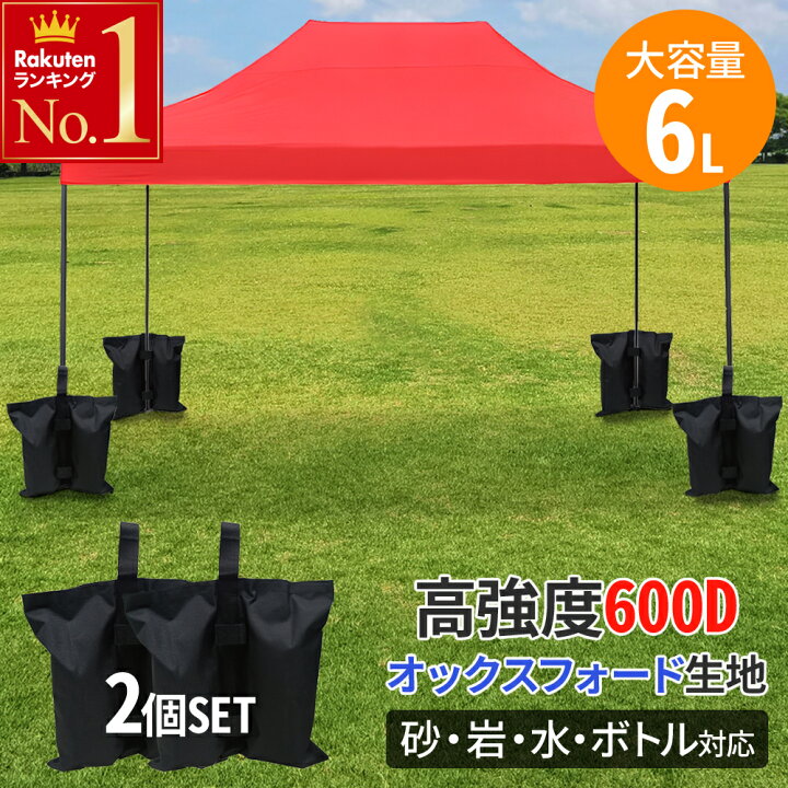 楽天市場】半額＆5％OFF≪15(水)0時〜≫ 【4枚セット2,280円】 テント 