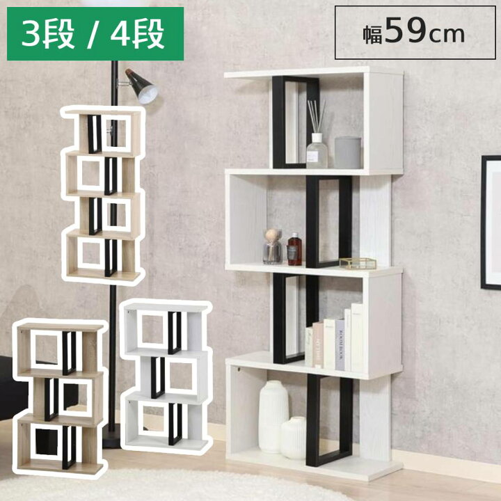楽天市場】オープンラック 木製 3段 4段 棚 幅60 奥行23 白 北欧 