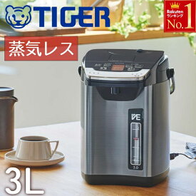 電気ポット 3l おしゃれ タイガー 小型 保温 PIG-H300K 蒸気レス ポット 蒸気 なし VE とく子さん タイガー魔法瓶 省エネ 節電 タイマー お湯 VE電気ポット まほうびん コーヒー お茶 ハンドドリップ 適温 暖かい