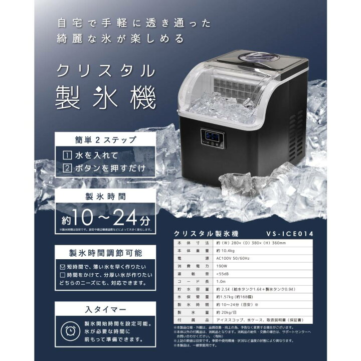 楽天市場】半額＆5％OFF≪15(水)0時〜≫ 【 最短10分 透明氷 