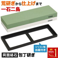 包丁研ぎ 包丁研ぎ石 砥石 初心者 研ぎ石 包丁研ぎ 包丁砥石 研ぎ器 両面砥石 簡易砥ぎ器 家庭用砥石 包…
