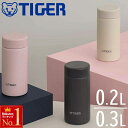 半 額 +P4 更に 2倍★本日20時～ 食洗機対応 タイガー 水筒 パッキン一体 マグボトル 洗いやすい 真空断熱ボトル 0.2l 0.3l MMP-W021 MMP-W03 ワンプッシュ マグ らくらくキャップ コンパクト 軽量 保温 保冷 直飲み マグボトル ミニサイズ おしゃれ ワンタッチ ステンレス