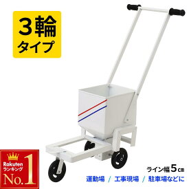 半 額 & 5％OFF 8(日)朝8時～ 運動会 ライン引き グラウンド 石灰 サッカー コート 白線引き 5cm幅 白線 体育祭 運動会 芝用 土用 アスファルト 駐車場 フィールド サッカー 野球 バスケットボール 少年野球球 少年サッカー 道路 スペース